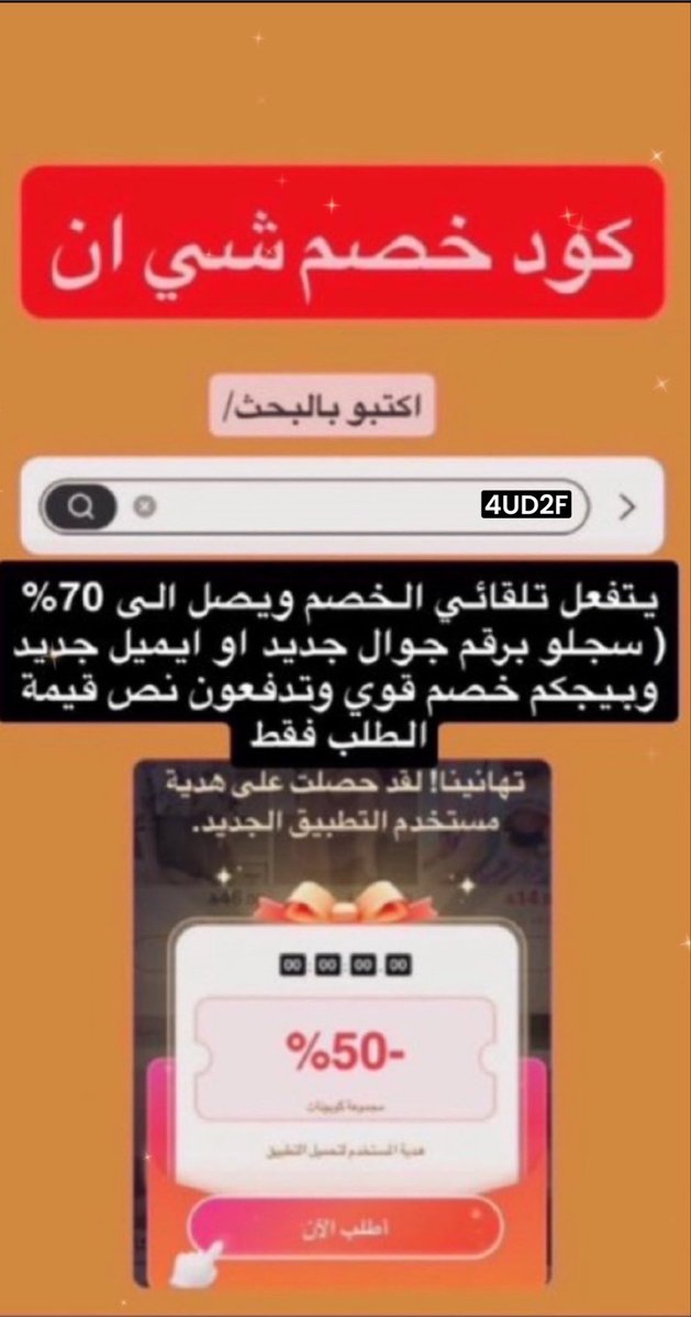 Critica44944581's tweet photo. شي ان يجنن اطلبى من  SHEIN 💕💕
وهذا كـود كوبون خصم شي ان  (4UD2F ) https://t.co/rZPCtf9pGx
