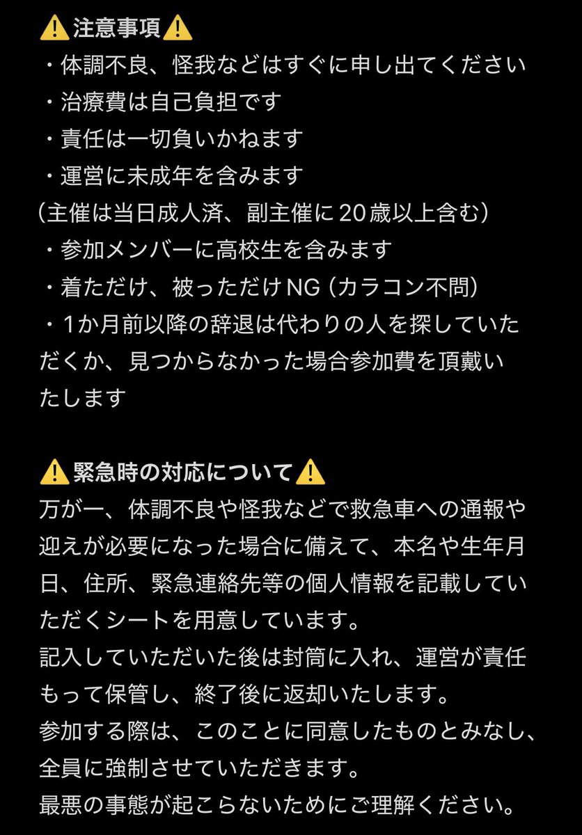 fermata_Julicos's tweet photo. 【 #併せ募集 】
福岡県内でHQ運動会を開催するにあたり、参加してくれる方、カメラマンさん、アシスタントを募集しています！
質問でも大丈夫なので、お気軽にお声掛けください🙌
ツリーにメンバー表を載せています！ https://t.co/x0sfAEv0ne