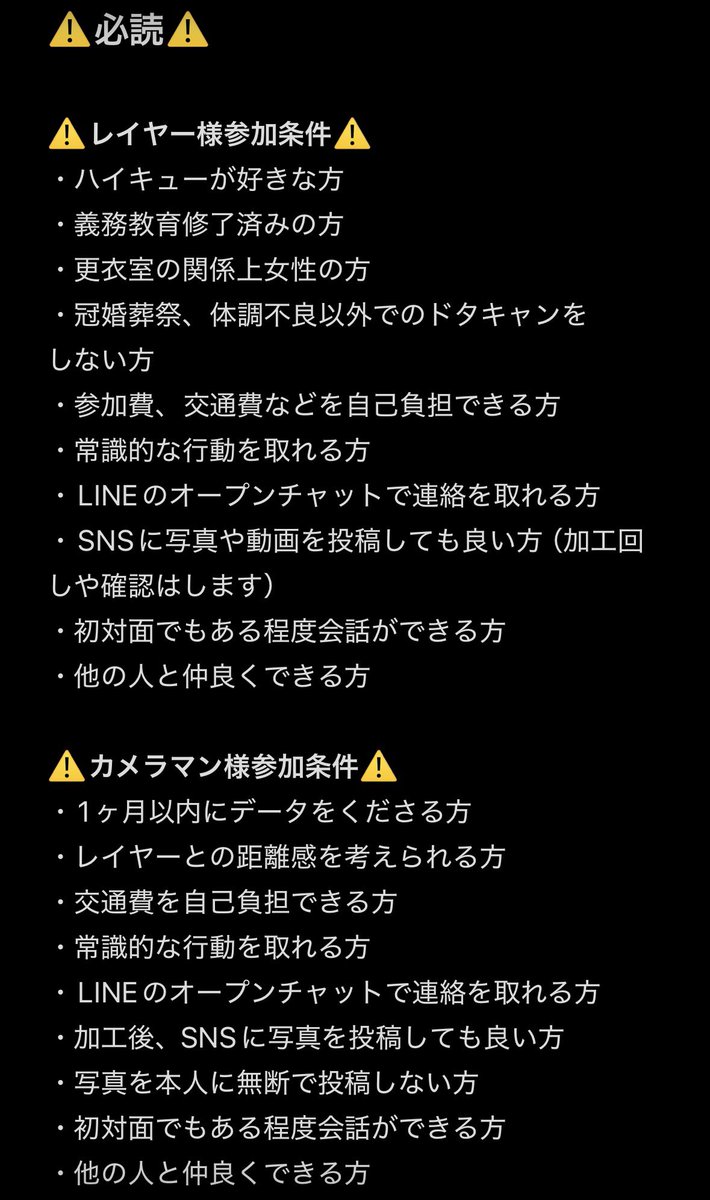 fermata_Julicos's tweet photo. 【 #併せ募集 】
福岡県内でHQ運動会を開催するにあたり、参加してくれる方、カメラマンさん、アシスタントを募集しています！
質問でも大丈夫なので、お気軽にお声掛けください🙌
ツリーにメンバー表を載せています！ https://t.co/x0sfAEv0ne