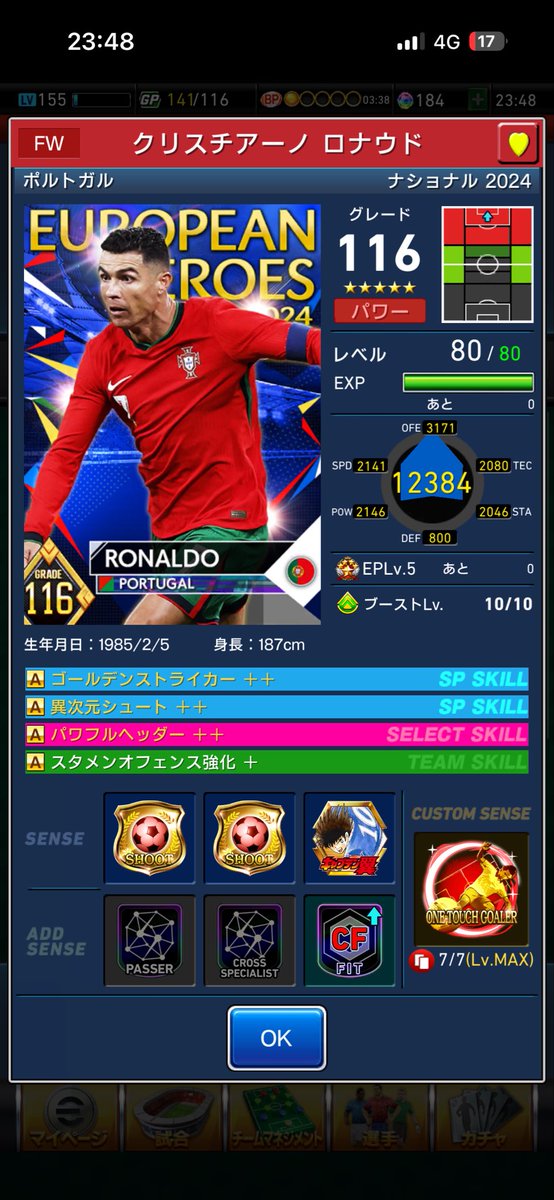 okapy1989's tweet photo. ペレ強いけど、うちのチームにはこのロナウドのがハマりそうな…
センスもだいぶ仕上がってるし、数試合改めて使ったけど、ハマりそうな予感が
けどペレ強いんだよなー…
#ウイコレ https://t.co/AVN1xHFETm