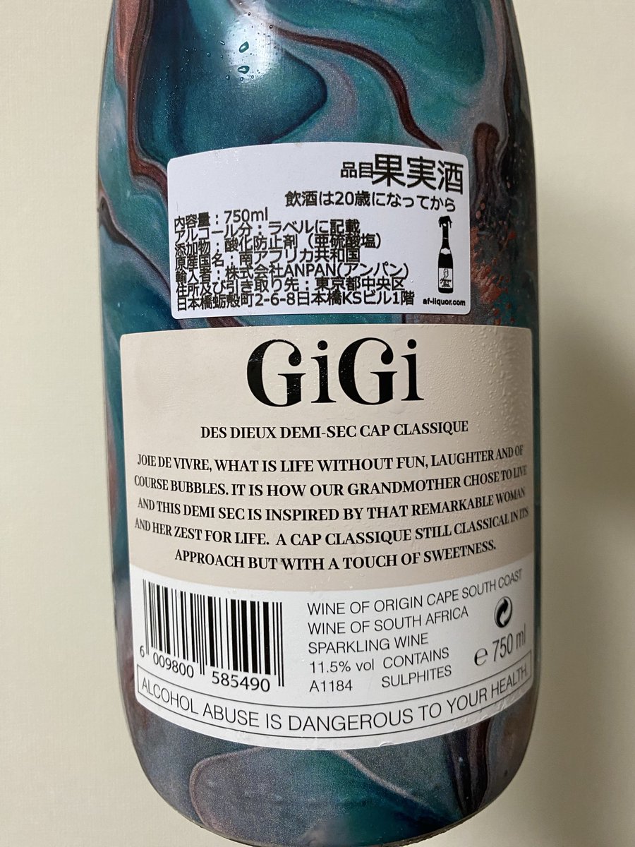 Biru_daisuki's tweet photo. Domaine Des Dieux GIGI NV MCC

映る瞳の珊瑚礁　たゆたうヒトデは光るロゼ
中身が見えぬ玉手箱　溢れる果実のバスケット
率いる太陽、流す星　願う深海、仰ぐ空
コンソメパンチの赤い土　カームベルトの薄い塩

絞る星　弱虫叫ぶ　カラムーチョ！！
でも、フルーツポンチw

ワンピース『しらほし』 https://t.co/na8sISW8Ix