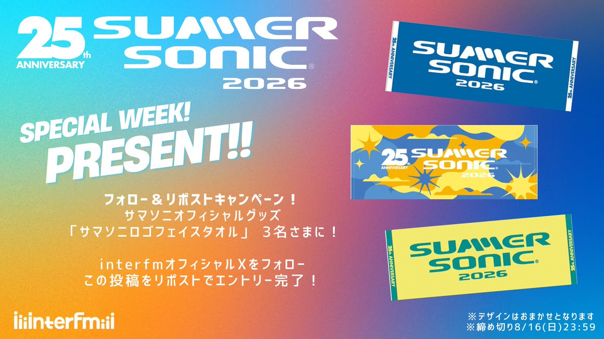 InterFM897's tweet photo. ✦ ───────────── ✦
 #サマソニ オフィシャルグッズ
「サマソニロゴフェイスタオル」3名様に🎁
✦ ───────────── ✦

▽応募方法
① @InterFM897 をフォロー
② この投稿をリポスト📱

interfm #SUMMERSONIC 2026 Special Week 開催中❗️
今年のサマソニへのアツい思いも、ぜひ教えてください🔥