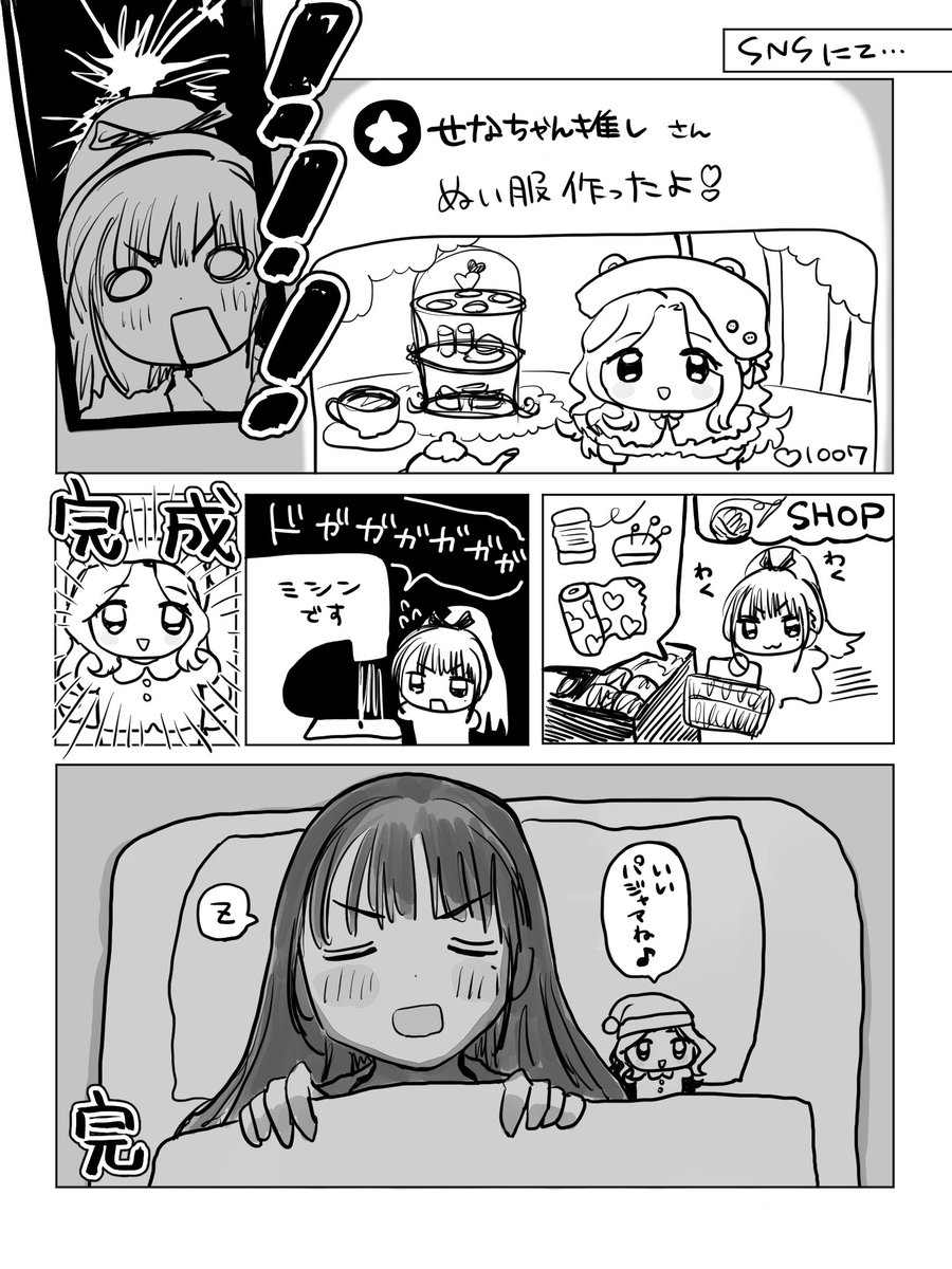 doruperip's tweet photo. つばせな(たぶん) https://t.co/DrEzyTbhu4