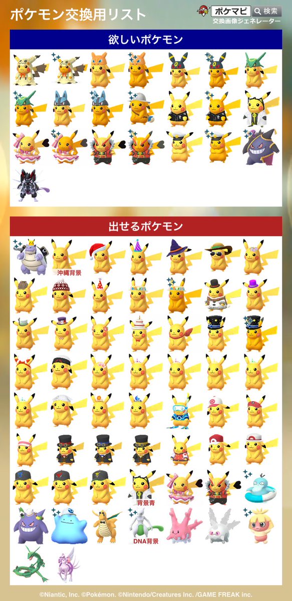 tabakawugo's tweet photo. 誰か交換してください https://t.co/BCdwodCcGh