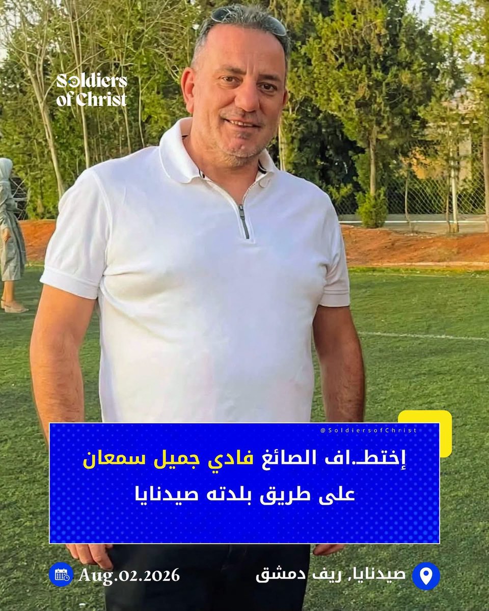 jowalaada's tweet photo. Fadi Samaan Abducted by Unknown Group in Damascus. Fadi was reportedly abducted by an unidentified group while traveling along the road in Saidnaya. Christians who oppose the extremist ideology of Al-Qaeda-linked groups continue to face serious threats in Syria.
#ChristianLiving https://t.co/VovgQhPUMc