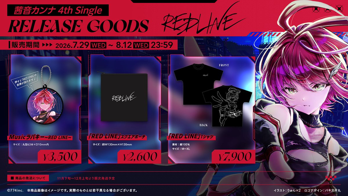 茜音カンナ グッズセット 📢 まもなく販売終了❕ ＼ #茜音カンナ 4th Single 『 RED LINE