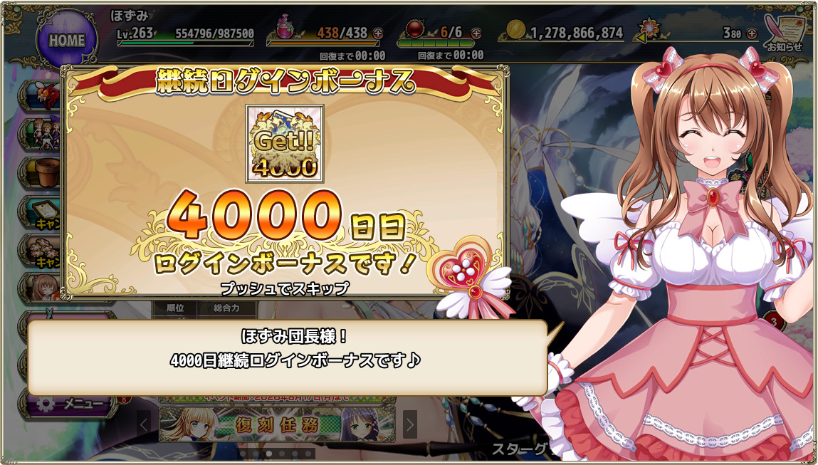 hozumiplus's tweet photo. 俺団長
無事4000日突破しました
#花騎士 #フラワーナイトガール https://t.co/369mAmmGI1