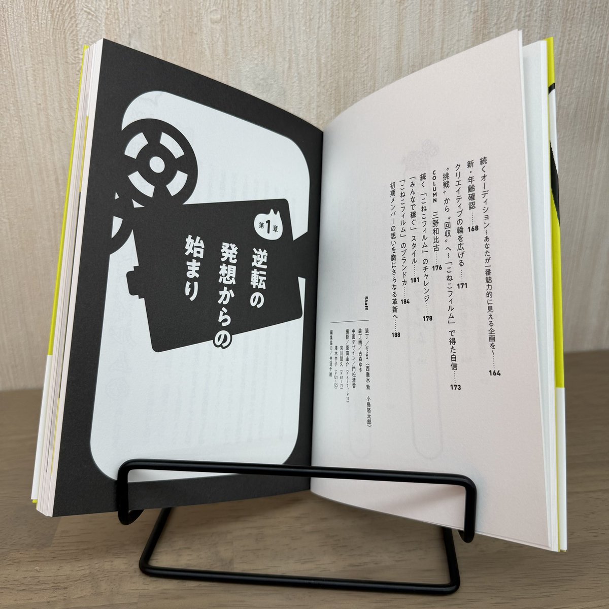 conecofilm's tweet photo. ＼✨書籍販売中📙✨／

『共感と裏切りで心を掴む こねこ流｢縦型ショートフィルム｣の極意』
(KADOKAWA / 2025年12月19日発売)

ご購入(試し読みあり)
▶︎https://t.co/0DDTzD571d

映画制作者が縦型ショートフィルムに参入した経緯や人気作品の裏話､これからのビジョンなども赤裸々に📖

#書籍こねこ流
#こねこフィルム