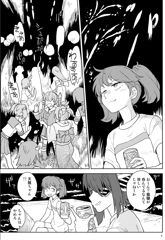 ikusotsu's tweet photo. C108の新刊です。
タイトル：突堤のつれづれに
ページ数：12ページ（本文8ページ）
予価：　　200円
スペース：東3ホール_ユ24b

メロンブックスさんで通販（予約）が始まっています。
https://t.co/el5eEQ1orH

エアコンが効いた部屋で是非どうぞ。 https://t.co/CAF5x5KY4l