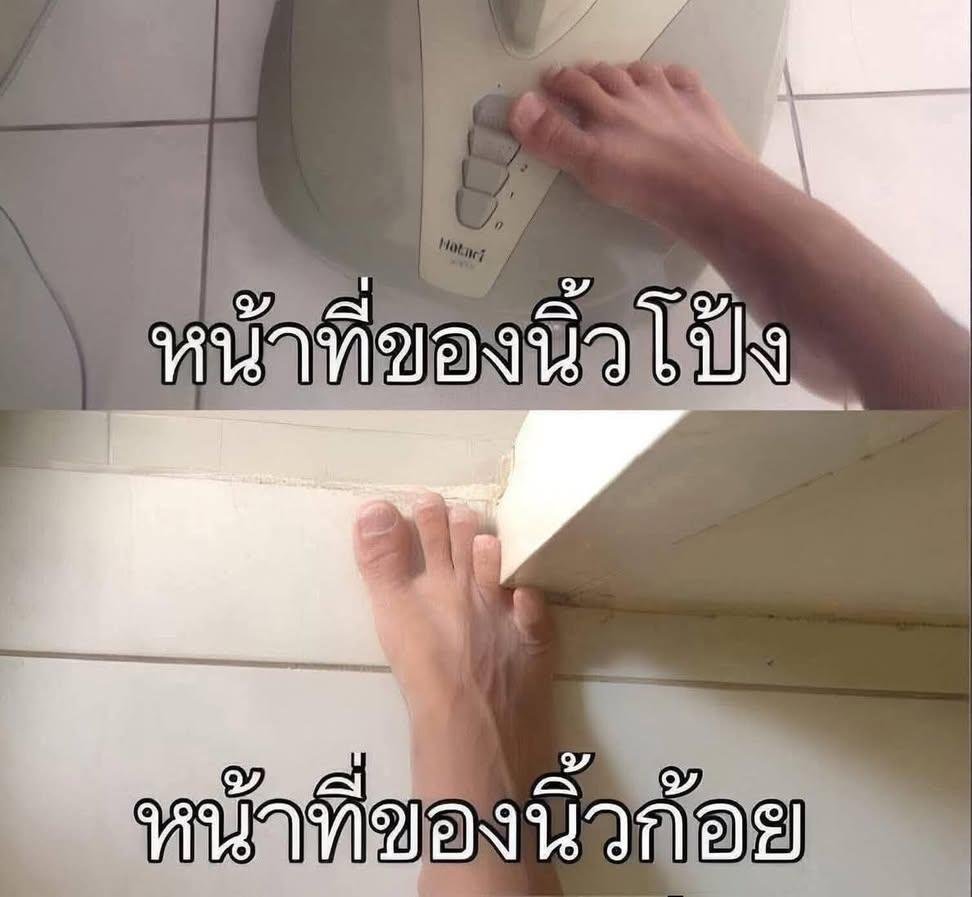 KanidthaO's tweet photo. หน้าที่นิ้วโป้งกับนิ้วก้อยต่างกันยังไง? ดูจบแล้วเข้าใจชีวิตเลย 🤣 https://t.co/YBFfRyLDFF