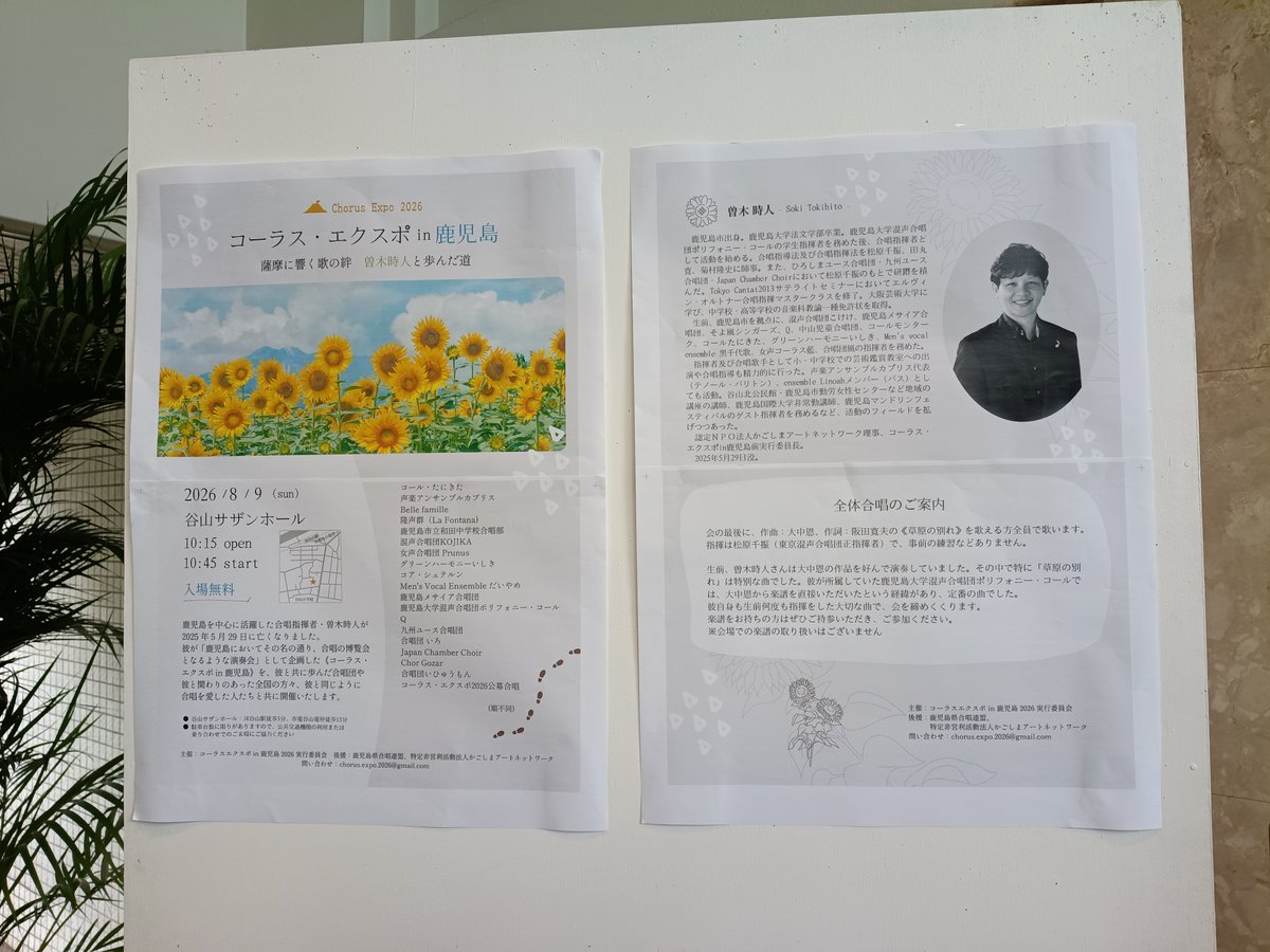 Q_from_2013's tweet photo. 【活動報告】
コーラス•エクスポin鹿児島2026に出演しました。初めて子どもたちとホールでオンステしましたが、温かい拍手と感想をいただけて、胸に込み上げるものがありました。
曽木氏への感謝を胸に、Qはこれからも、新しい一歩を踏み出します！
「見守ってください、今までも、これからも。」 https://t.co/mvR8WzEdHB
