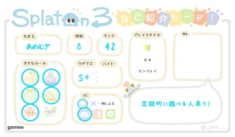 amemugi_10's tweet photo. 最近スプラトゥーン始めました！
始めて1ヶ月くらいの初心者ですが暇な方遊びましょ！
#スプラトゥーン３自己紹介カード https://t.co/RFvG4EkSxO