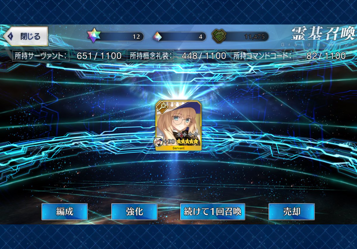 CZ_pict's tweet photo. 日課のトネリコ占い🔮
呼符単発虹回転で2枚目ぇ

やっぱ私のガチャにはアズライールもアスカラポスも入ってなかったんだなうんうん https://t.co/xQE6KkglkO