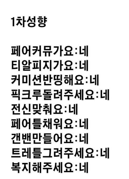 nyxrxng's tweet photo. 난 정말 자캐커뮤 공익이라 애프터에서 뭘 해야할지 모르겟네... 일단 성향: 천영다니고시키는거다해요 코딩해주시면 열시미 할게요 ㅠㅠ https://t.co/poljfdl5nf