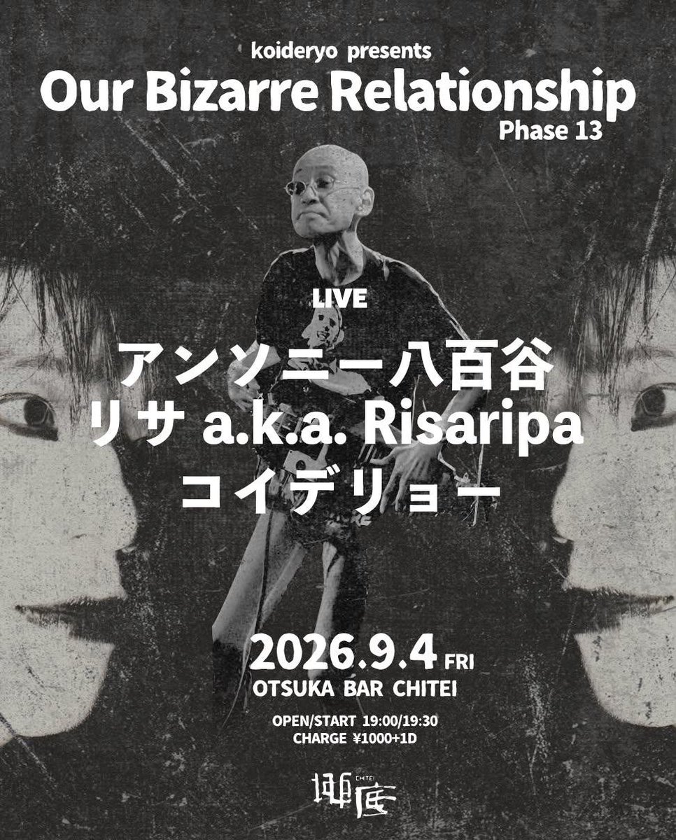 technical_scum's tweet photo. 9/4は地底においで〜 https://t.co/UYM9X6m6ED