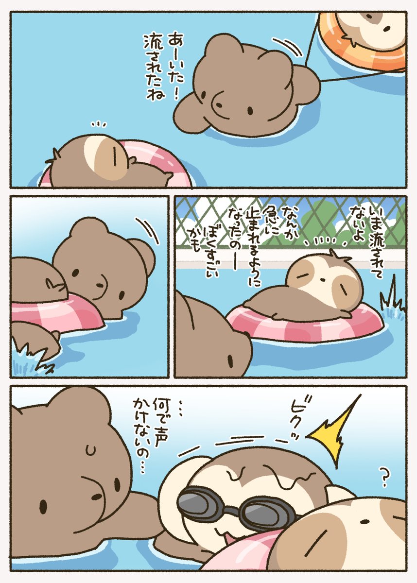 nonbiri_nama's tweet photo. プールでぷかぷか https://t.co/174Qq3FuEH