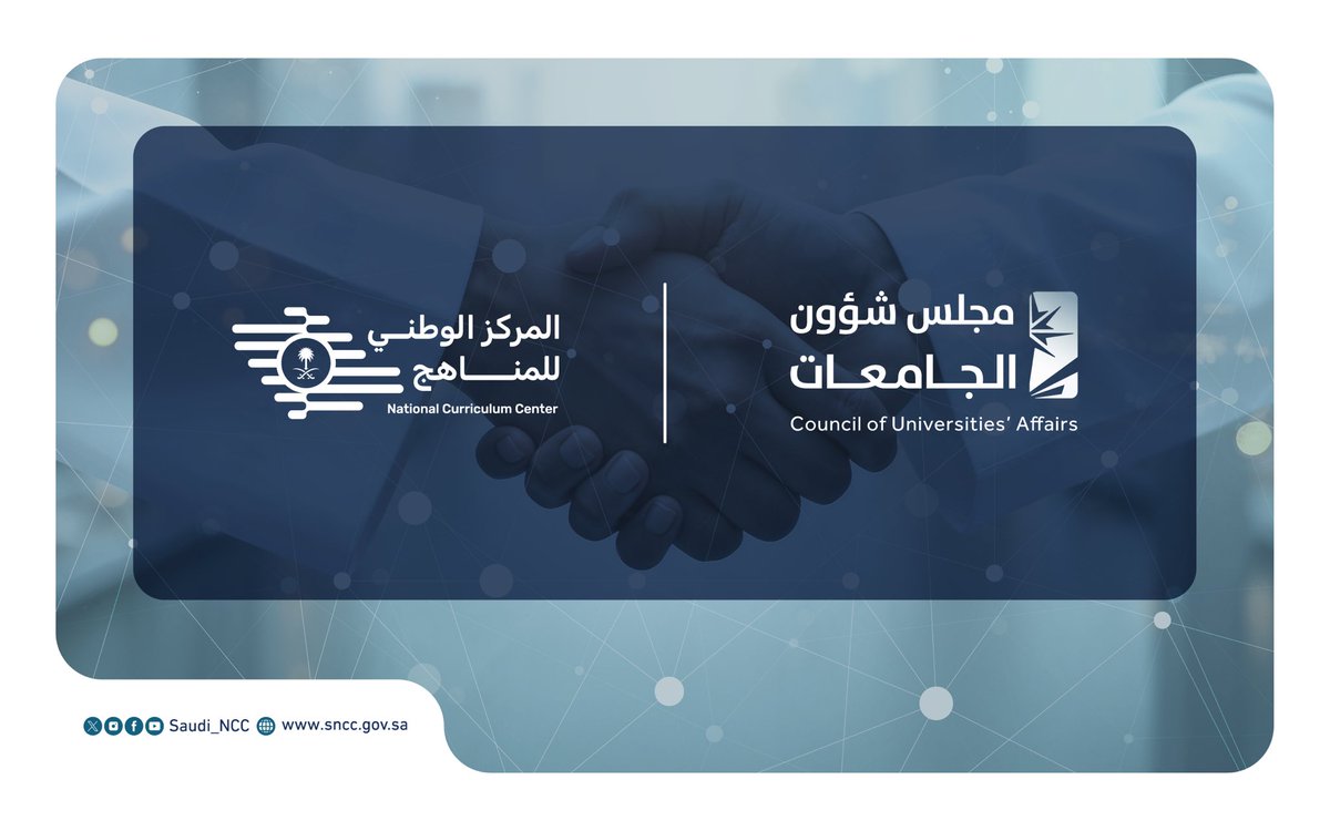 SAUDI_NCC's tweet photo. تتعدد الرؤى، وتتكامل الأفكار؛ لترسم ملامح مستقبل التعليم. 
عقد المركز ورشة العمل الثانية؛ لمواءمة الإستراتيجية الوطنية والإطار الوطني للمناهج بمشاركة الجامعات والكليات السعودية، للوصول إلى مرجعية وطنية تواكب مستهدفات رؤية السعودية 2030.

#المركز_الوطني_للمناهج
#نتشارك_لنطوّر https://t.co/YtvPFfZouS
