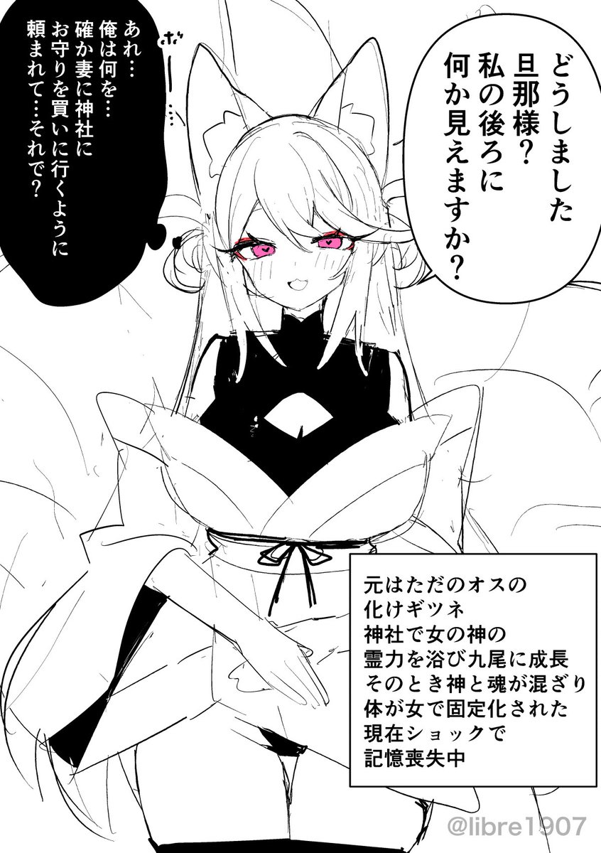 libre1907's tweet photo. 大妖怪（TSF） https://t.co/HgMoib4PE7