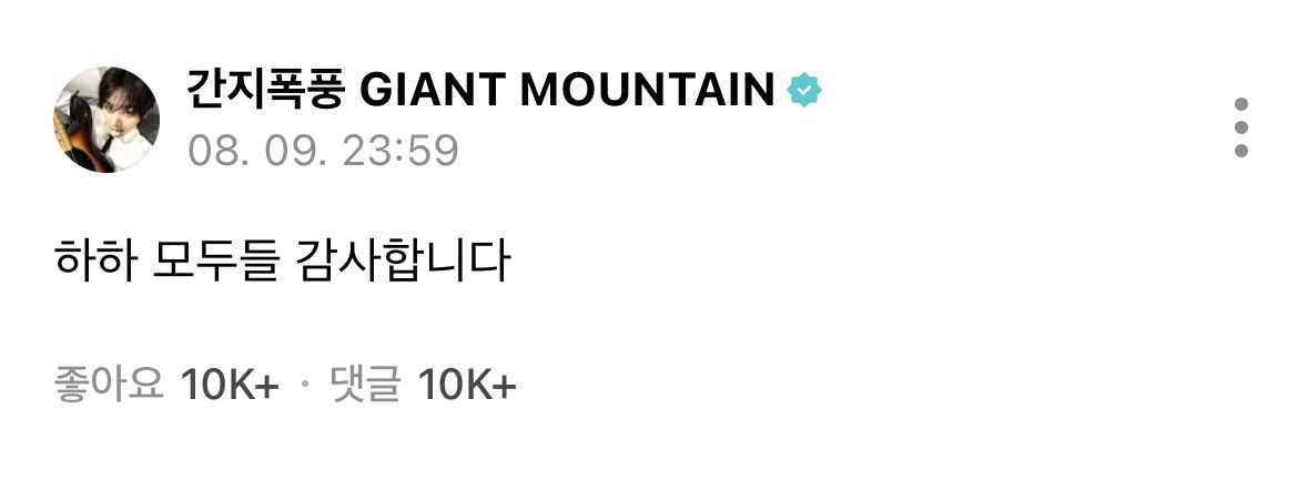 unnnlock's tweet photo. ㅋㅋㅋㅋㅋㅋㅋㅋㅋㅋㅋㅋ 귀여워 태산 생일 춧하해 https://t.co/IlNY1YMQ77