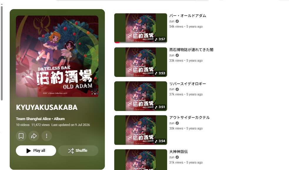 richard_effendi's tweet photo. Update : the songs from every music CD are now available to listen on YouTube! Unfortunately, due to an error on YouTube's automation, the songs have been uploaded on a random channel that was only created 4 months ago. I've already informed @touhounouta about the situation. https://t.co/V4LINqaJLK