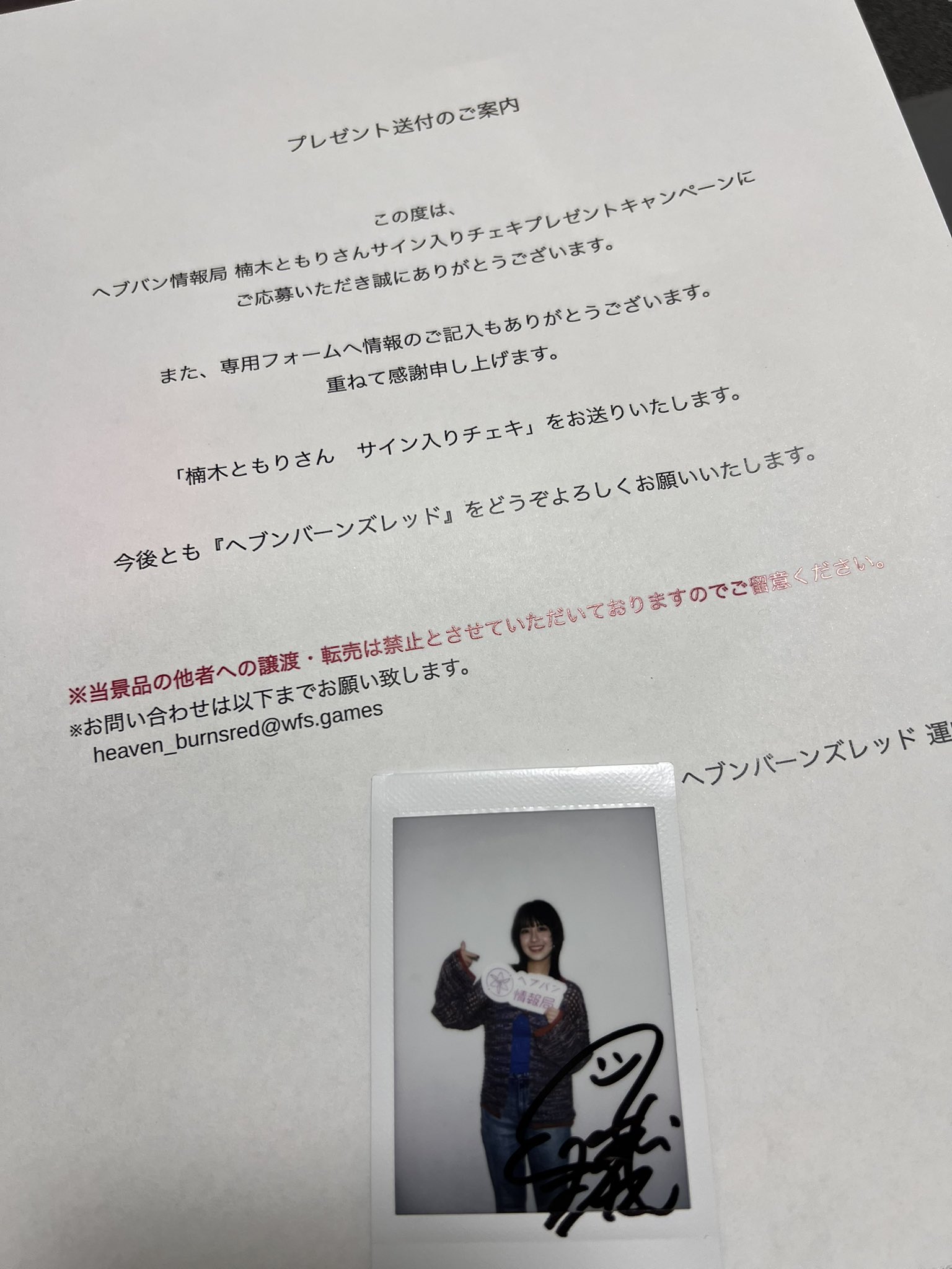 楠木ともり　サイン入りチェキ 鈴木アルト on X: 