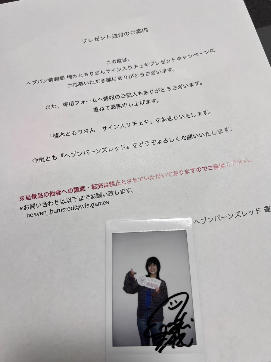 楠木ともり　サイン入りチェキ 鈴木アルト on X: 