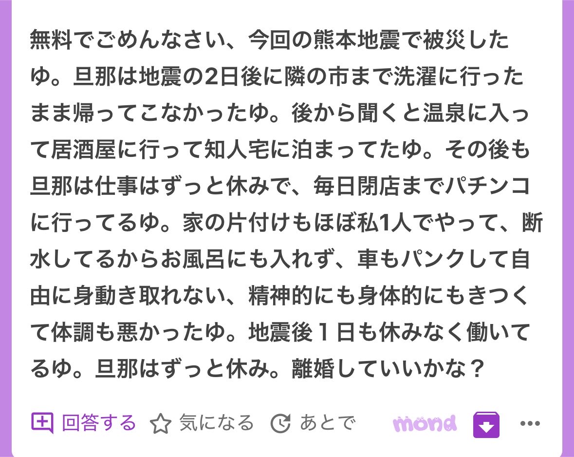 p_ka2295079's tweet photo. 離婚していいよ https://t.co/BglOicUTjS