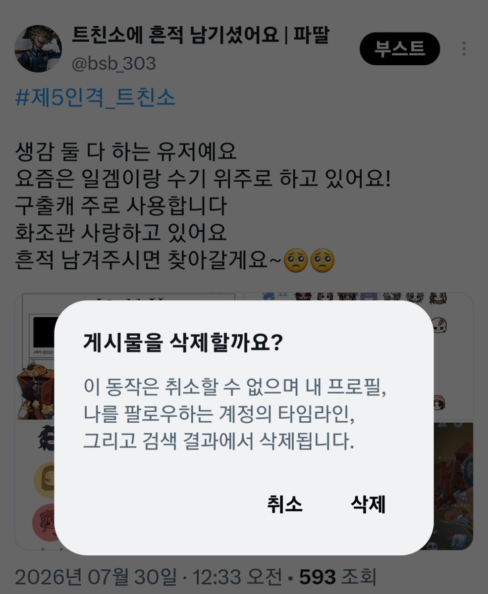 bsb_303's tweet photo. 트친소 내렸습니다~
트친님들 앞으로 잘 부탁드려요☺️ https://t.co/OCCP4bwP74