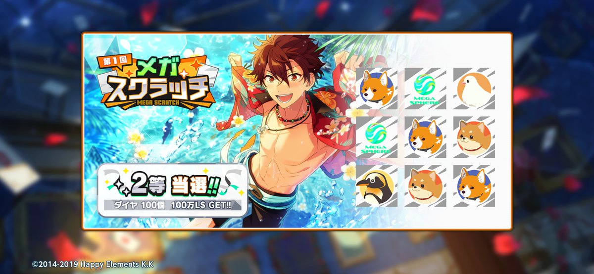 ryo_manami's tweet photo. 🎰#メガスクラッチ🎰

✨️✨️✨️💎2等当選‼️‼️💎✨️✨️✨️

『あんスタ！！』でこの夏一番の
運試しに挑戦しよう🔥

https://t.co/3Ha4dAeSwA

#あんスタ https://t.co/7yggkoZGXU