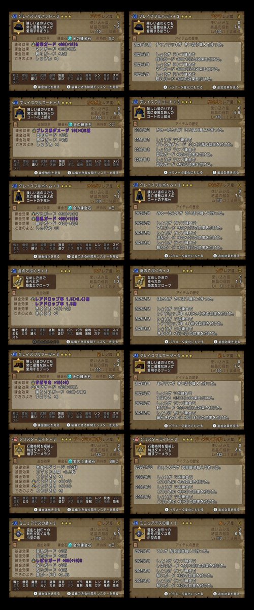 syooooDQX's tweet photo. 【2026年8月テンの日 プレゼント企画🎁】

きました毎月恒例のテンの日プレ企画💨
今回の品はこちら❗️↓

『グレイスフル装備一式＋皮のてぶくろ(レアドロ2.4%)＆クリスターライト＆ミニュアデスの盾
〜汎用型レアドロ旅芸人になってみよう〜』

です‼️
人気が出るかどうかは分からないけど一度はやってみたかった企画💪

抽選で1枚様にプレゼント🎁
応募方法は、僕をフォロー＆このポストをリポスト👍
応募期間は、2026年8月11日 23時59分までとします💨

そして今回もおまけ抽選としてクリスターライトの攻撃力 準理論値予備軍×3をツリーにてご用意してるので、もしよければそちらもどうぞ👍

ぜひ応募してね🤟

#しょうのDQXプレゼント企画