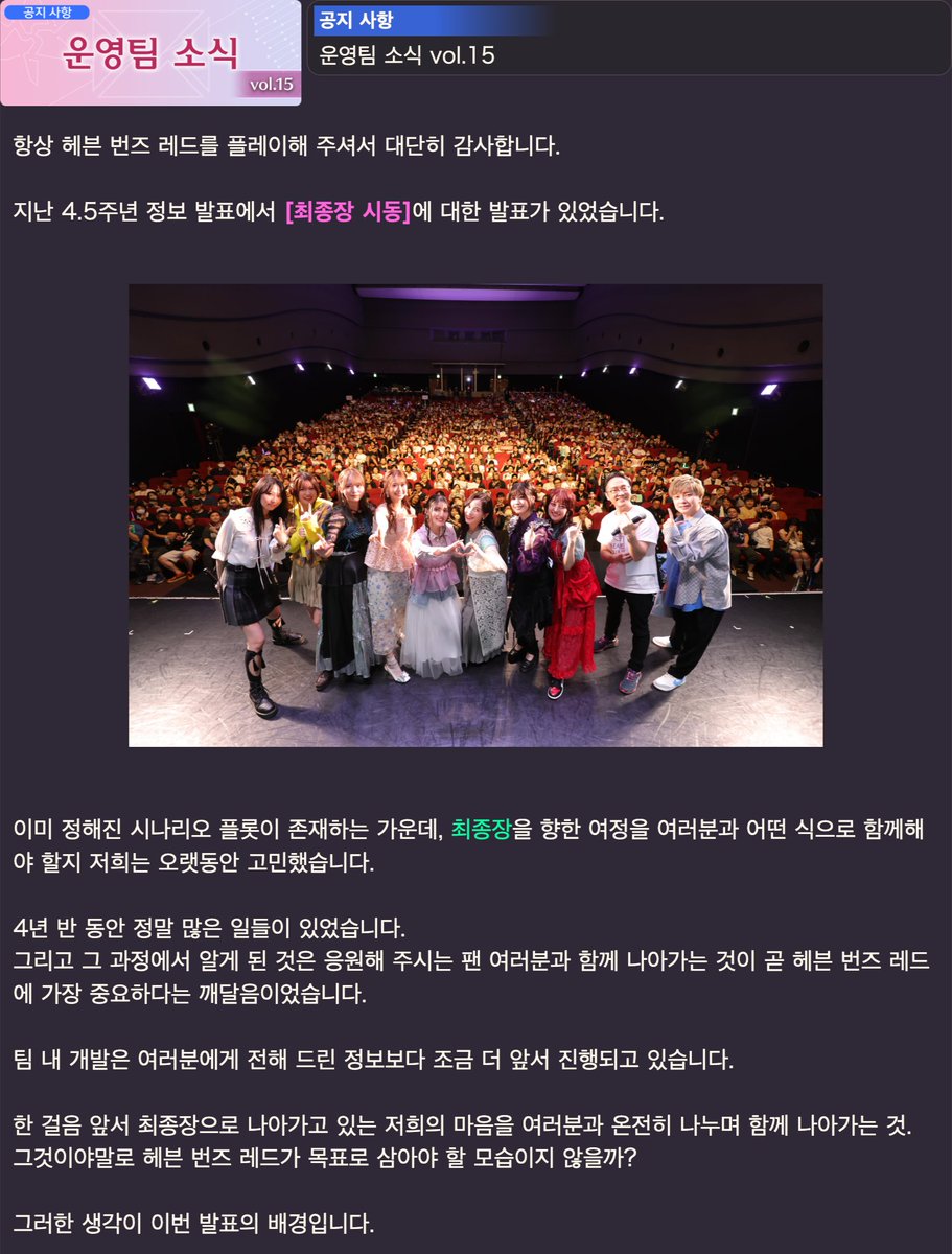 hbr_official_kr's tweet photo. [공지 사항]
[운영팀 소식 vol.15]를 공개하였습니다.

여러분의 성원에 힘입어 오늘 #헤번레드 가 출시 4.5주년을 맞이하였습니다!

진심으로 감사드립니다.
앞으로도 개발과 운영에 최선을 다하겠습니다. 계속해서 많은 응원 부탁드립니다.

#헤번레드 https://t.co/YxEOSCpC84