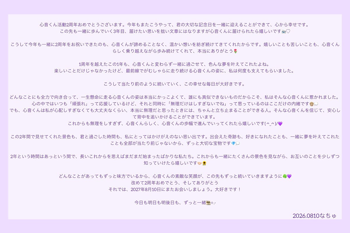 S_S2on's tweet photo. 💐💜 https://t.co/I9H8TjZOLw