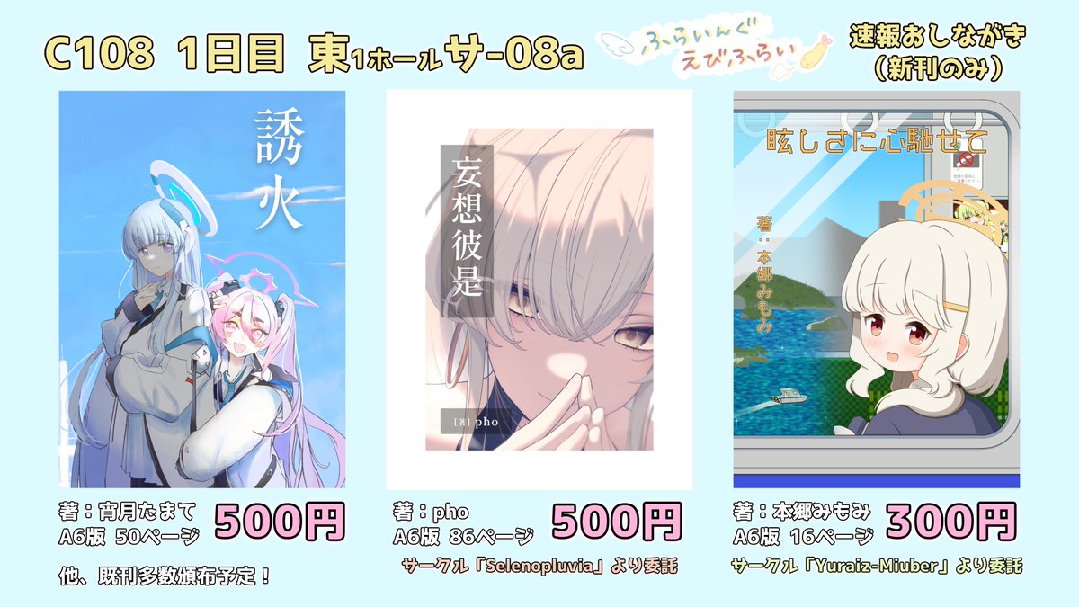 Hongo_mimomi tweet picture
