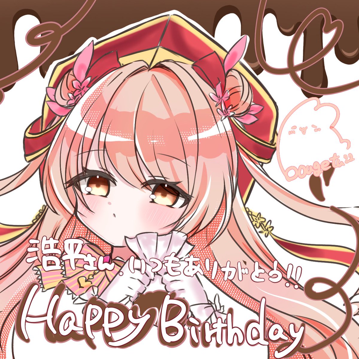 bougetu22's tweet photo. @kouhei3301147 
おめでとうーーー！ https://t.co/N2F4LG3E8f