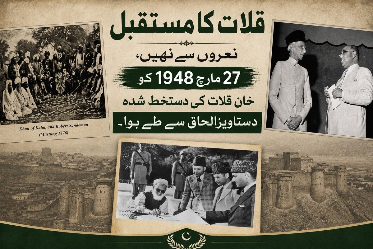 TheBalochBrief's tweet photo. 11 اگست کے بیانیے کے برعکس تاریخی ریکارڈ واضح ہے: 27 مارچ 1948 کو خانِ قلات نے دستاویزِ الحاق پر دستخط کیے اور ریاستِ قلات باقاعدہ طور پر پاکستان کا حصہ بنی۔ تاریخ کو نعروں سے نہیں، دستاویزات سے پرکھا جاتا ہے۔

#Balochistan #Kalat #Pakistan #History #BalochistanBrief https://t.co/bK2TV81Rpu