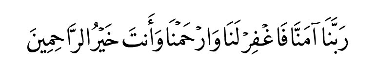 Al__Quraan's tweet photo. “Our Lord, we have believed, so forgive us and have mercy upon us, and You are the best of the merciful.”

— Al Qur’aan (23,109) https://t.co/dEjUdgcI8I