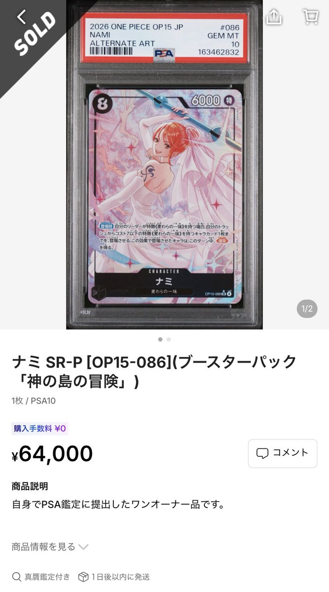 mouto50987's tweet photo. 投げ売りしすぎ‼️

【ＰＳＡ１０】３９８,０００円→６４,０００円
【シングル】１００,０００円→３３,０００円 https://t.co/dnZIlzQPik