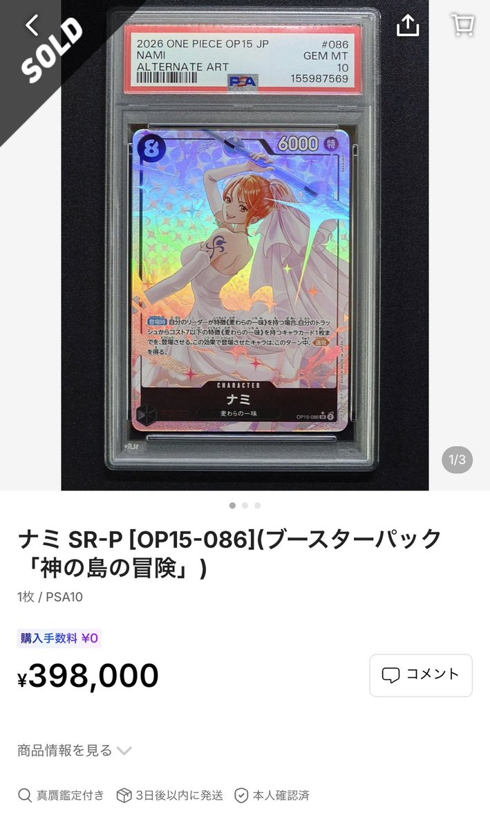 mouto50987's tweet photo. 投げ売りしすぎ‼️

【ＰＳＡ１０】３９８,０００円→６４,０００円
【シングル】１００,０００円→３３,０００円 https://t.co/dnZIlzQPik