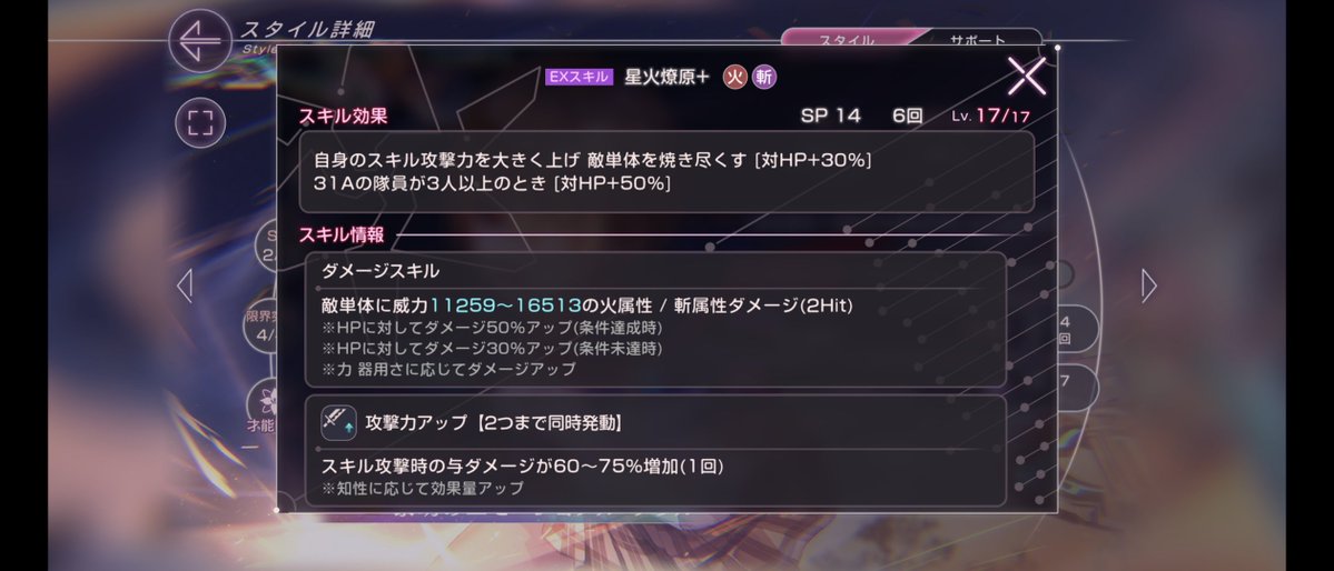aBo202410's tweet photo. あれ？でもこれって攻撃力、初期衣装の月歌やペルソナ5コラボの月歌より劣る…？ https://t.co/70gkGJAe0N