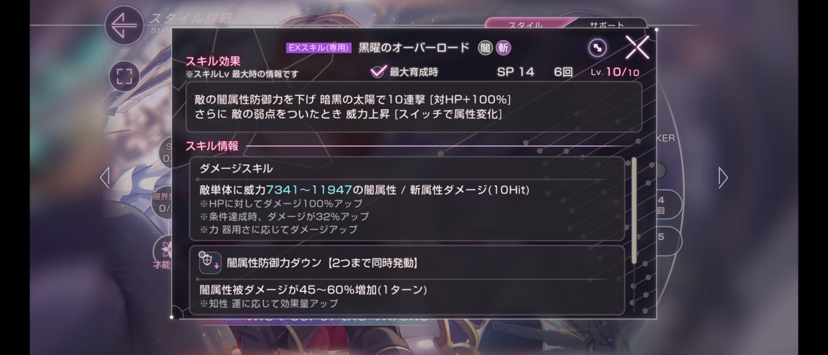 aBo202410's tweet photo. あれ？でもこれって攻撃力、初期衣装の月歌やペルソナ5コラボの月歌より劣る…？ https://t.co/70gkGJAe0N