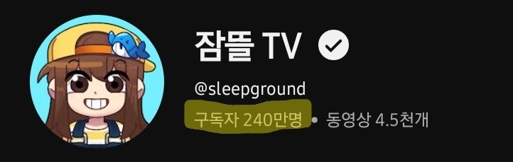 G0ngGO's tweet photo. 하하
잠들 240만 축하해🥹🫰 https://t.co/iRE47Mhd6p