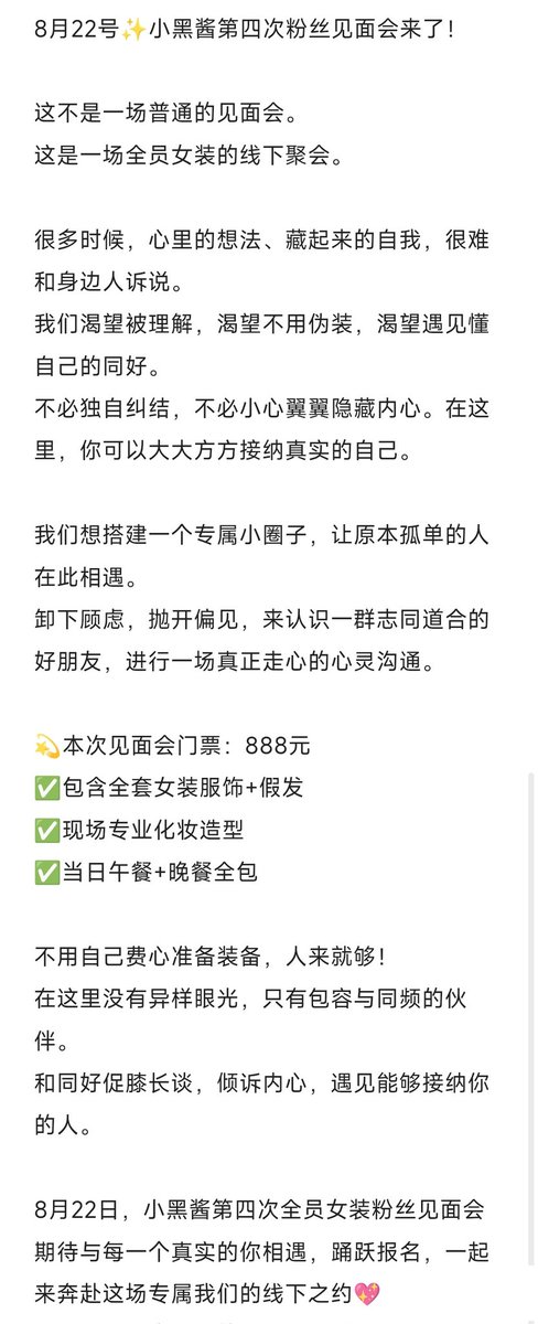 xiaohei65's tweet photo. 欢迎宝宝们来杭州参加线下聚会～ https://t.co/oku1CTV0Oc
