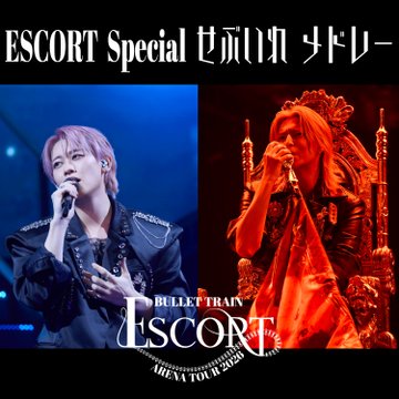 J_POP_UPDATE's tweet photo. 🎧✨ 超特急「Re-ver.」配信開始！

『ESCORT』で披露された7曲を一挙配信🚅🔥
さらにESCORT Special メドレーも3曲追加‼️
たくさん聴いて楽しもう🫶

#超特急_ESCORT #Re_超特急 https://t.co/FNLRWiq2qo