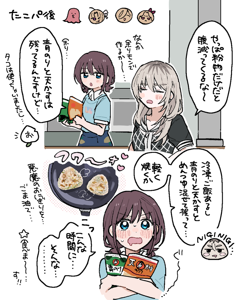 cho_nekura tweet picture