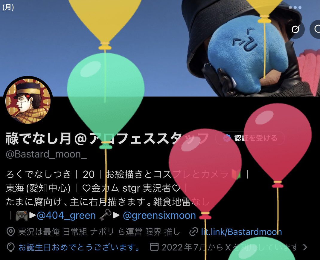 誕生日！！！！21歳！！✊スマホだと 風船飛ばしてくれなかったから