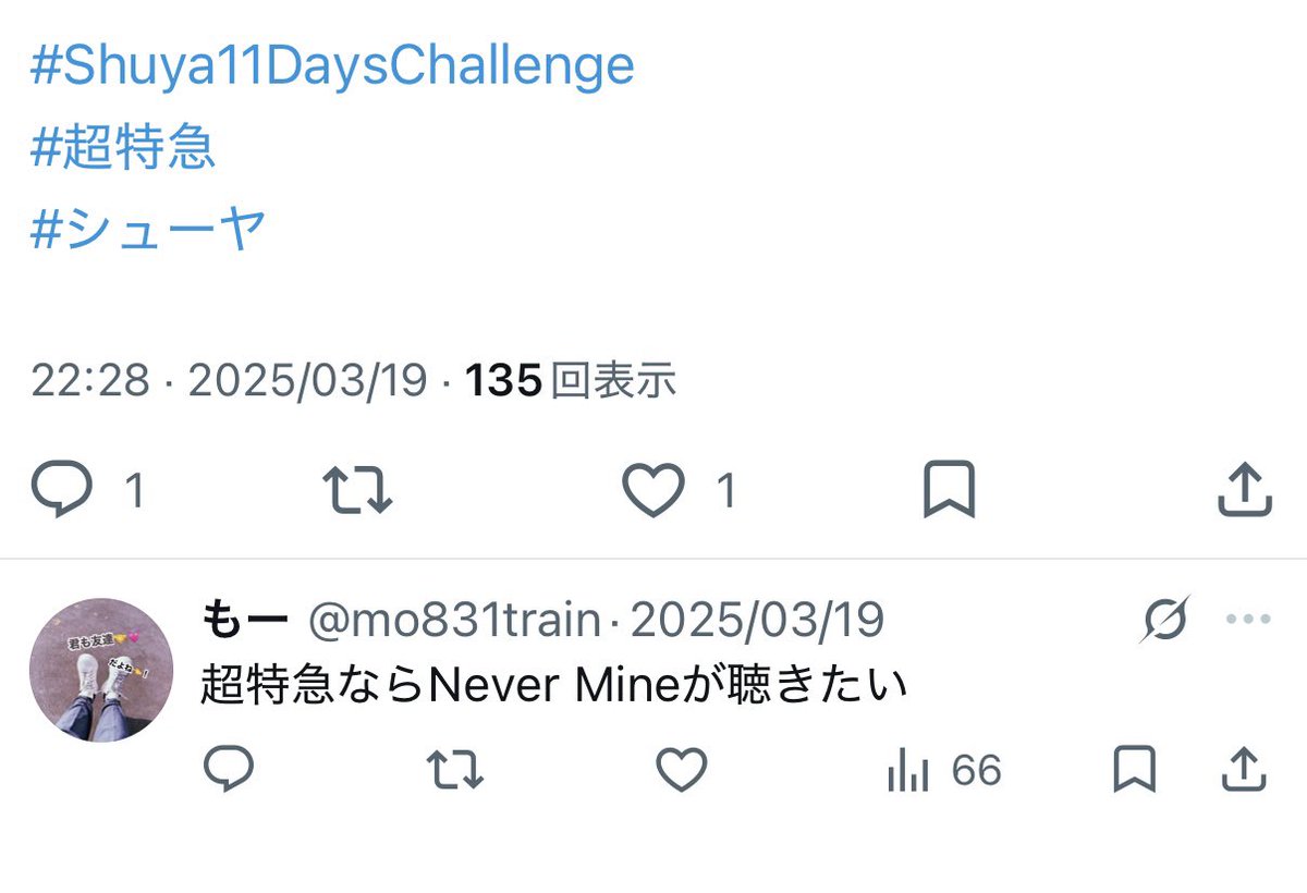 mo831train's tweet photo. Never Mine シューくんの声で聴いてみたくて切に願っていたので嬉しかったんだ〜😭 https://t.co/UG8dsedggz
