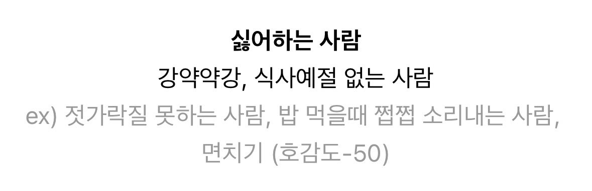 this_gun77's tweet photo. @gaunii 건이는 강약약강 싫어(미워)하고 식사예절 없는 사람은 정 떨어지는 정도 입니다 헤헷
양햄은 없다 써져 있던데요ㅠㅠ https://t.co/xkUpXzez65