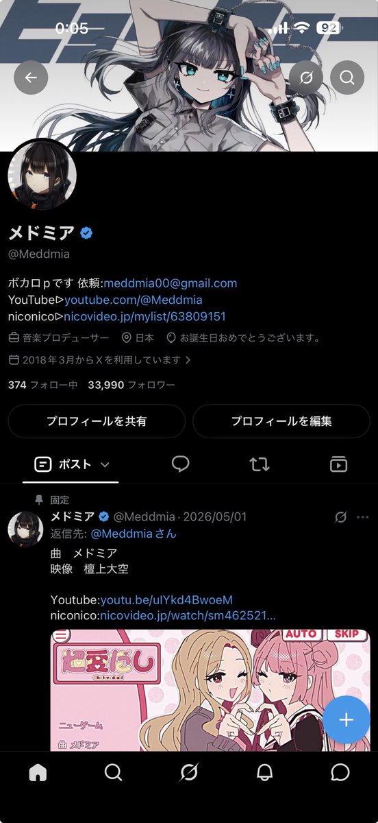 Meddmia's tweet photo. これはHな話なんですけど

今日誕生日です https://t.co/k29FFYQMXm