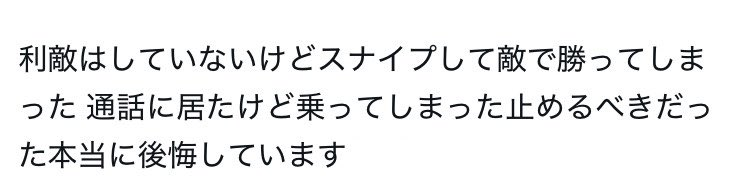 SplaLog's tweet photo. 【悲報】元プロの上位勢るす氏によるXP4000チャレンジ中に利敵が現れチャレンジ失敗に終わる…

配信中XP3984で2勝2敗という瀬戸際で利敵を引いてしまう（何故か溜め切りで突っ込むことしかしないデンタルワイパーと5キル14デスの52）
↓
プレイヤーが特定され避難殺到するも本人は否定＆逆ギレお気持ち表明��デンタル→キノピオ、53→陰）
↓
実は通話しながら5人がかりでスナイプしてたという身内からのリークを受け無事死亡

スナイプ利敵炎上はちょこぺろ選手のXP5000チャレンジ中にねこすき氏が行った『祖母の入院利敵事件』以来