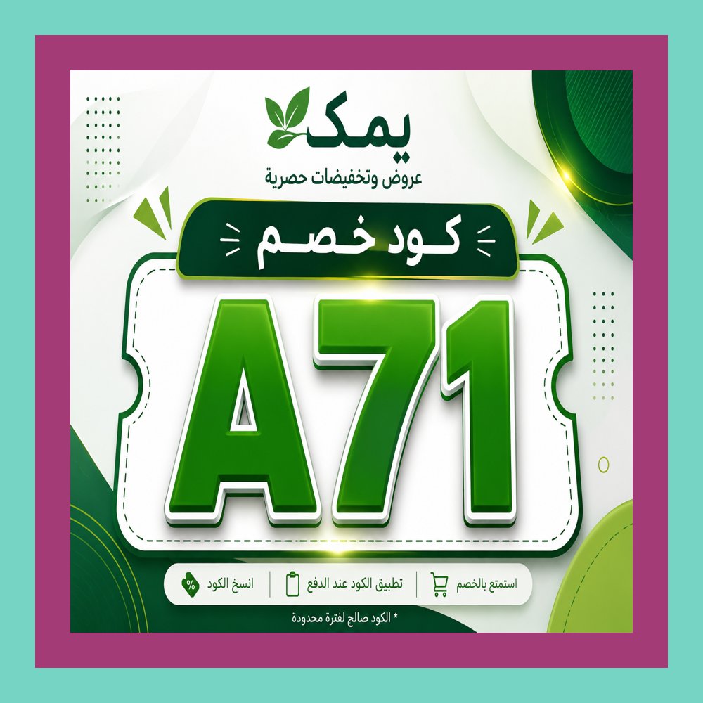 PanchitOficial's tweet photo. 🧒🌟 لا تفوت فرصة التوفير مع كود خصم يمك A71.
New IRA https://t.co/lZJ7lLFIqd
